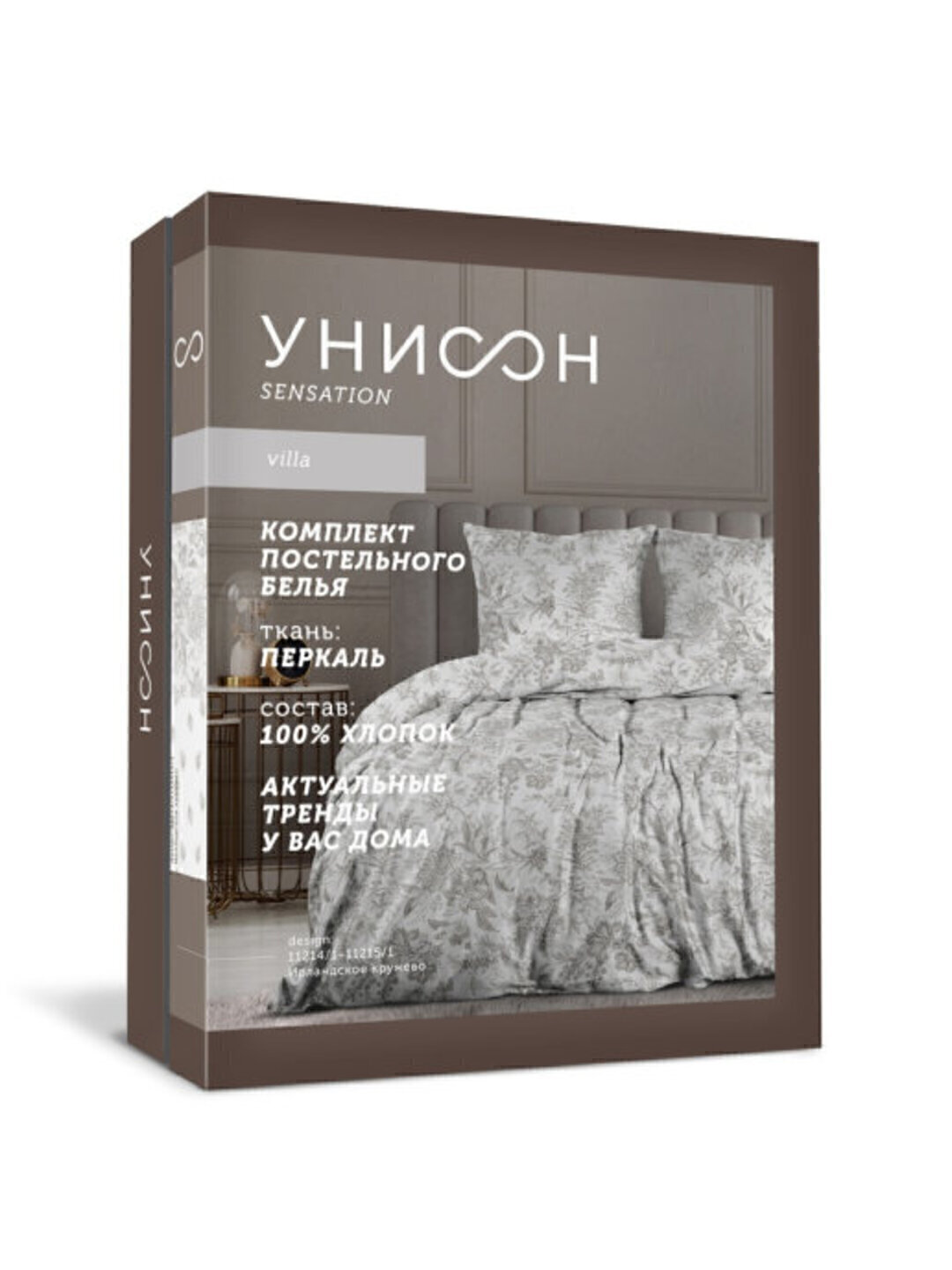 КПБ евро перкаль Унисон <24085-2/24175-2 Фабиани книжка Скидка>