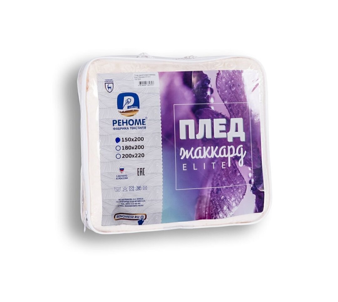 Плед однотонный жаккард Элит Реноме, 006 мореска серый 